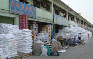 糧油區